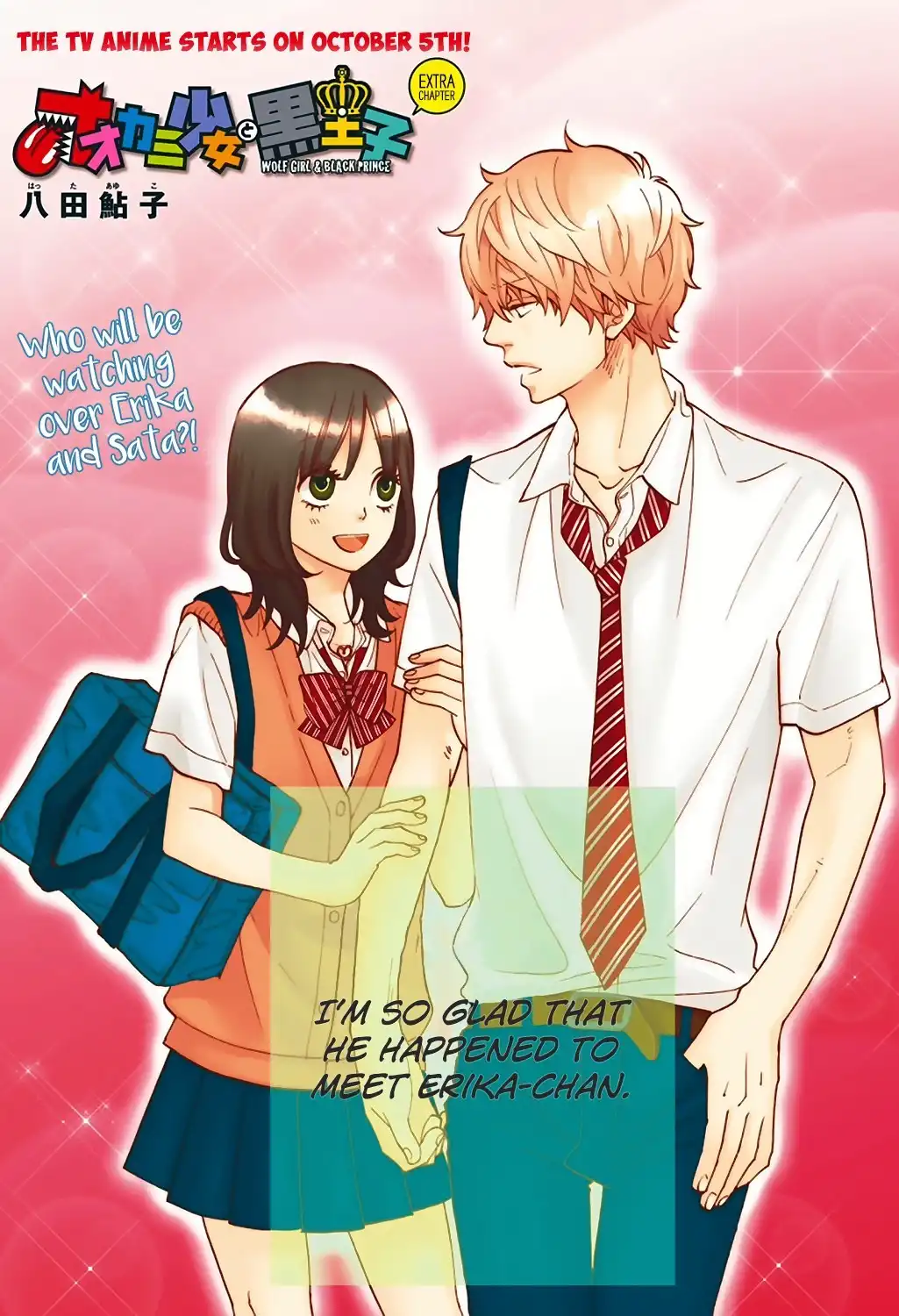 Ookami Shoujo to Kuro Ouji Chapter 47.001 1